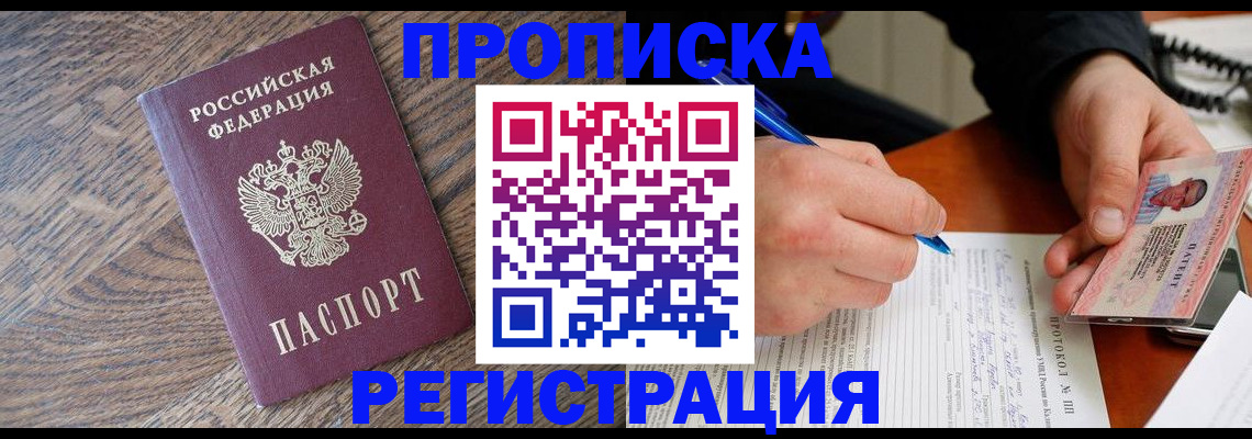 временная регистрация адрес в Ульяновской области