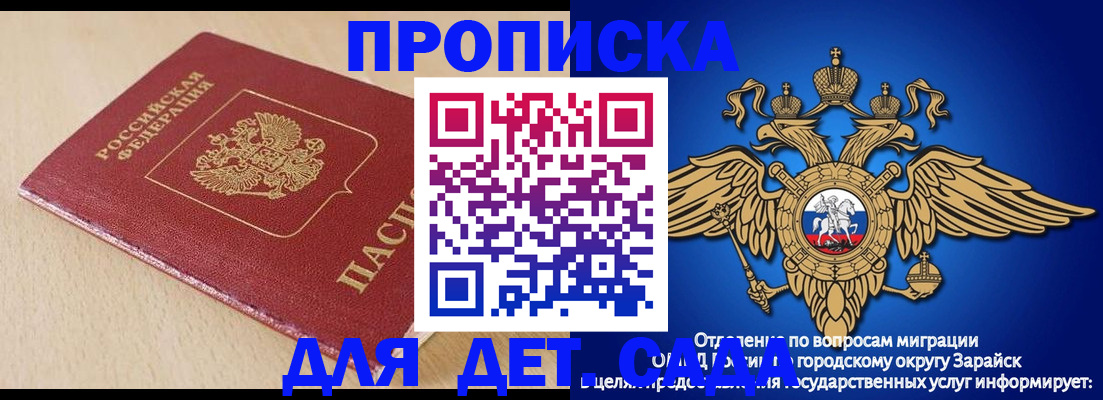 прописка гарантия в Ульяновской области