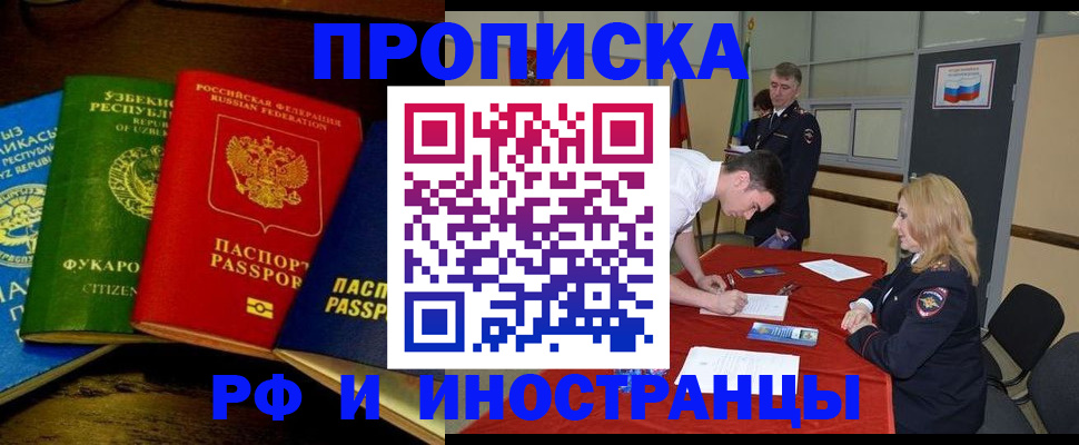 прописка 2025 в Ульяновской области