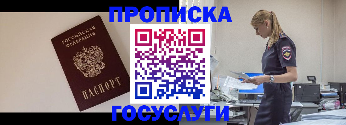 временная регистрация собственник в Ульяновской области